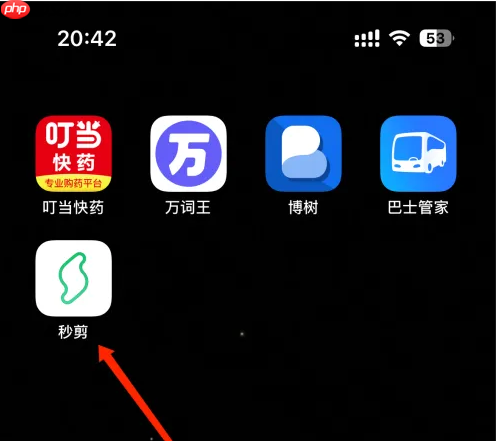 秒剪制作视频怎么添加水印 具体操作方法介绍