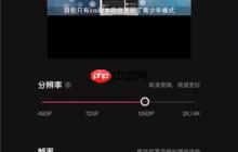 剪映如何保存到手机 具体操作步骤