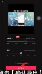 剪映如何保存到手机 具体操作步骤