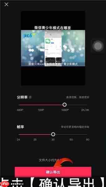 剪映如何保存到手机 具体操作步骤