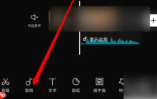 抖音剪映怎么变声 剪映变声方法介绍