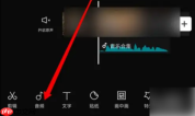 抖音剪映怎么变声 剪映变声方法介绍