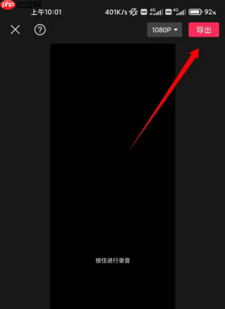 抖音剪映怎么变声 剪映变声方法介绍