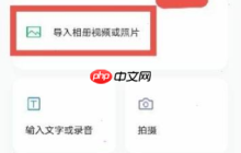 秒剪制作视频如何搜歌曲 秒剪制作视频搜歌曲教程