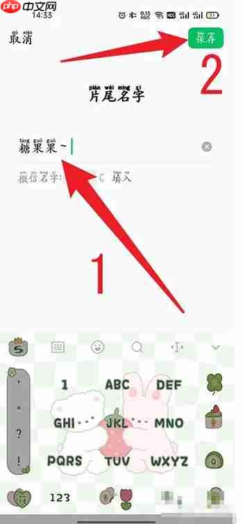 秒剪怎么设置片尾名字  秒剪设置片尾名字方法