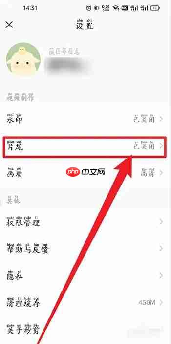 秒剪怎么设置片尾名字  秒剪设置片尾名字方法