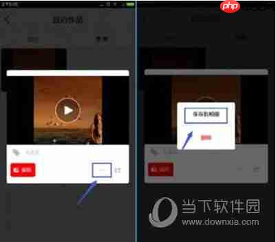 彩视视频如何保存  彩视视频保存方法