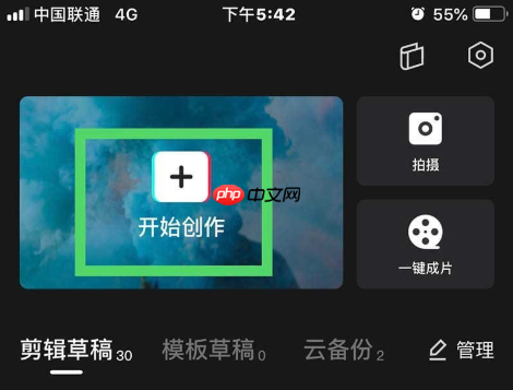 剪映怎么添加阴影 剪映添加阴影教程