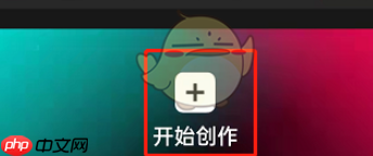 剪映混合模式怎么设置 剪映混合模式设置方法
