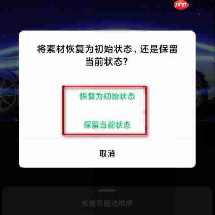 秒剪制作视频怎么关闭 秒剪制作视频关闭自动剪辑方法介绍