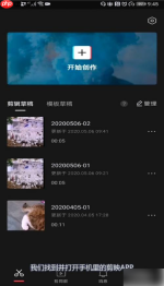 抖音剪映怎么关闭视频原声 剪映关闭视频原声方法介绍