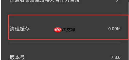 剪映怎么清理储存空间 具体操作方法介绍