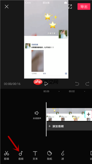 剪映怎么导入本地音乐 剪映导入本地音乐方法介绍