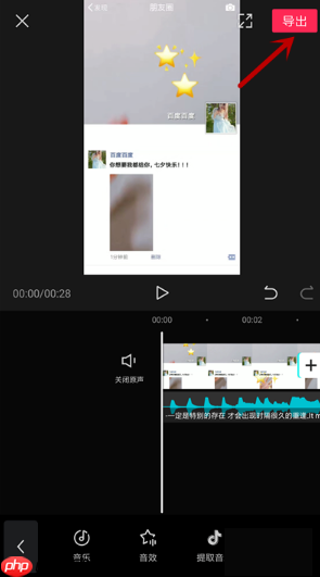 剪映怎么导入本地音乐 剪映导入本地音乐方法介绍
