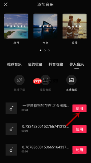 剪映怎么导入本地音乐 剪映导入本地音乐方法介绍