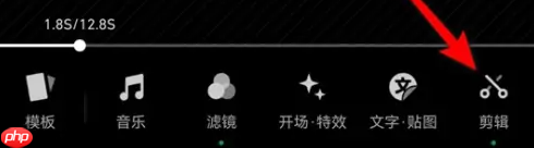 秒剪制作视频为什么照片倒着 秒剪摆正视频画面方法