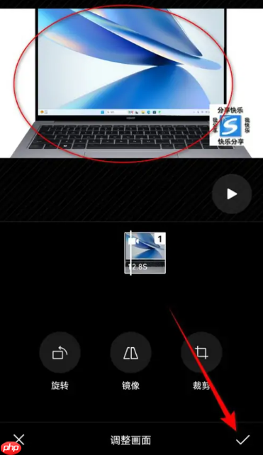秒剪制作视频为什么照片倒着 秒剪摆正视频画面方法
