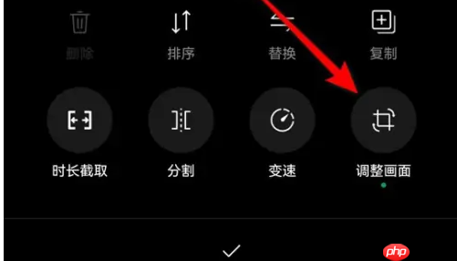 秒剪制作视频为什么照片倒着 秒剪摆正视频画面方法