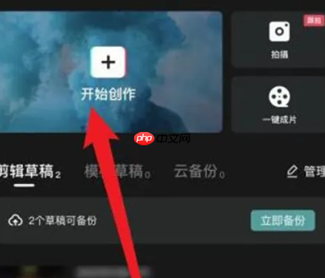 剪映如何放大视频中的某一部分 剪映放大视频某部分方法介绍