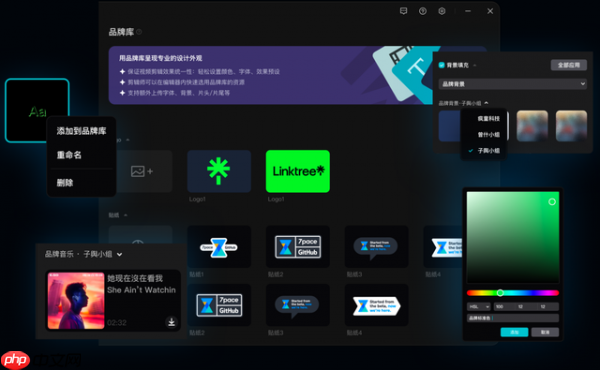 剪映支持异地办公一起剪视频，还推出了企业版