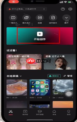 剪映如何保存草稿下次继续编辑 具体操作方法介绍