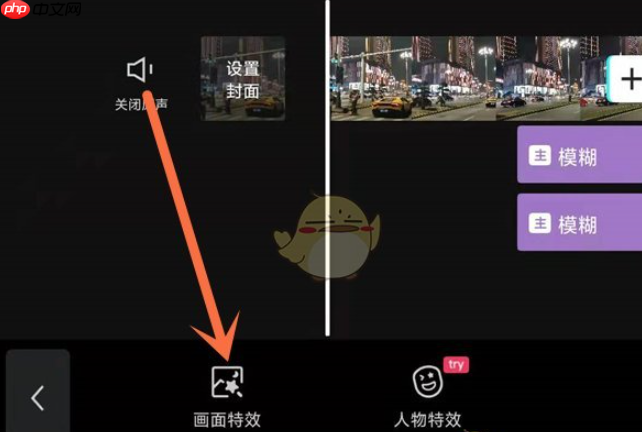 剪映怎么虚化视频 具体操作步骤