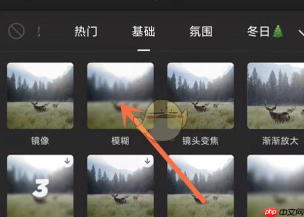 剪映怎么虚化视频 具体操作步骤