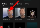 剪映如何提取音频中的文字 具体操作方法介绍