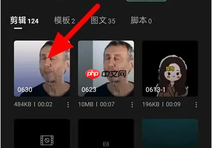 剪映如何提取音频中的文字 具体操作方法介绍