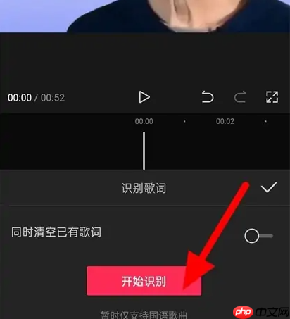 剪映如何提取音频中的文字 具体操作方法介绍