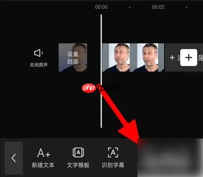 剪映如何提取音频中的文字 具体操作方法介绍