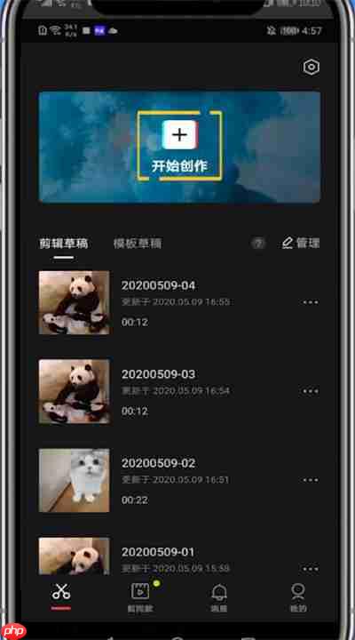 剪映如何识别音频里面的文字 剪映识别配音里面的文字的具体教程
