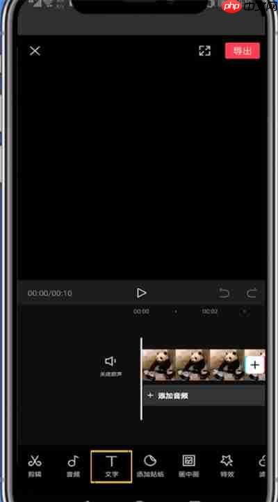 剪映如何识别音频里面的文字 剪映识别配音里面的文字的具体教程