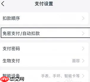 剪映自动续费怎么关 具体操作方法介绍