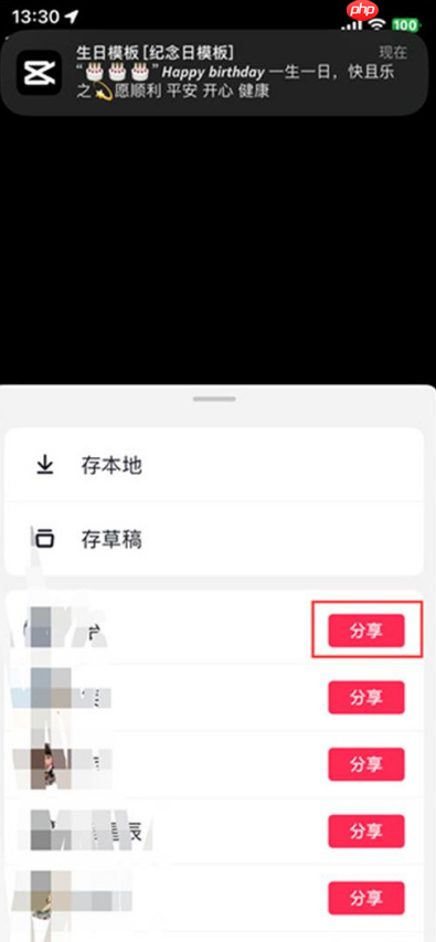 剪映怎么将视频作品分享给好友 剪映将视频作品发送给好友方法介绍