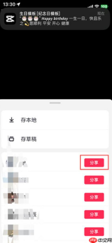 剪映怎么将视频作品分享给好友 剪映将视频作品发送给好友方法介绍
