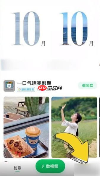 秒剪app怎么取消配乐 秒剪去掉背景音乐方法介绍