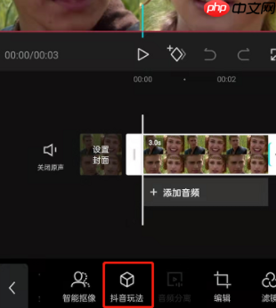 剪映怎么制作立体相册 剪映制作立体相册教程