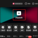 剪映怎么制作立体相册 剪映制作立体相册教程