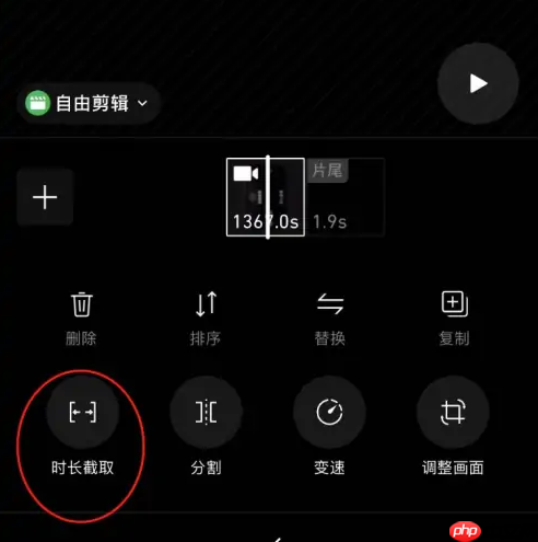 秒剪制作视频怎么剪辑 秒剪app剪辑视频片段方法介绍
