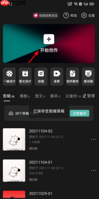 剪映怎么去除字幕 具体操作步骤