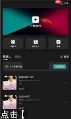 剪映如何调倍速播放 剪映倍速播放设置教程