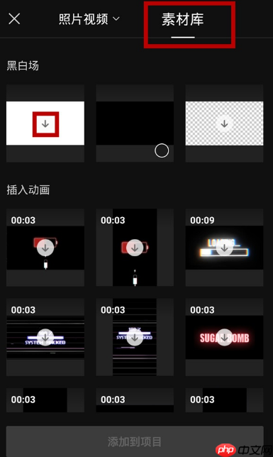 剪映为什么加载失败请重试 剪映素材加载失败解决方法