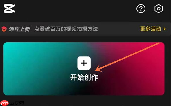 剪映怎么删除视频中间的一小部分 具体操作方法介绍