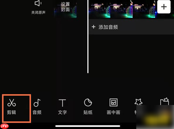 剪映怎么删除视频中间的一小部分 具体操作方法介绍