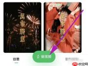 秒剪制作视频怎么剪短 秒剪app视频剪辑步骤一览