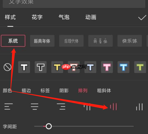 剪映文字如何竖排 剪映文字竖排设置方法介绍