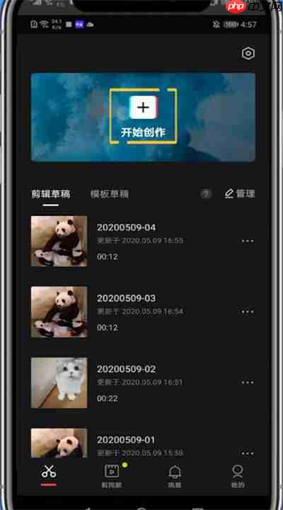剪映如何识别配音里面的文字 具体操作方法