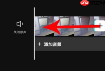 抖音剪映怎么去掉多余的音乐  删除多余音乐方法教程