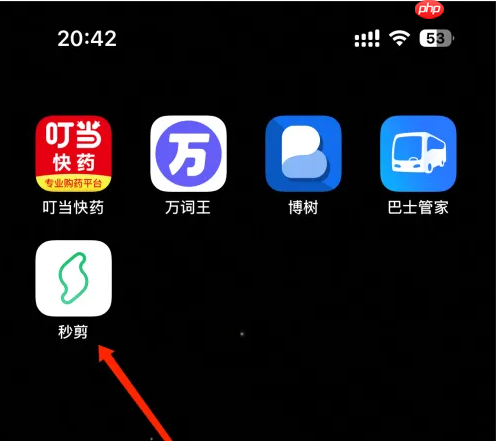 秒剪app如何放logo上去 秒剪APP添加水印教程